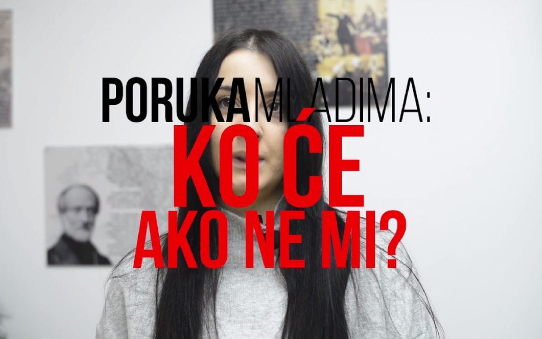 Ko će ako ne mi?